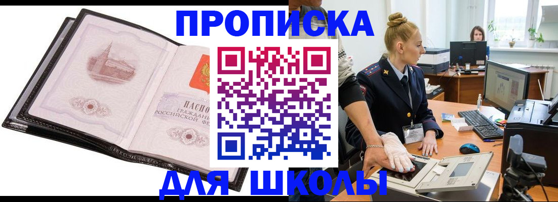 временная регистрация надежно в Аксае
