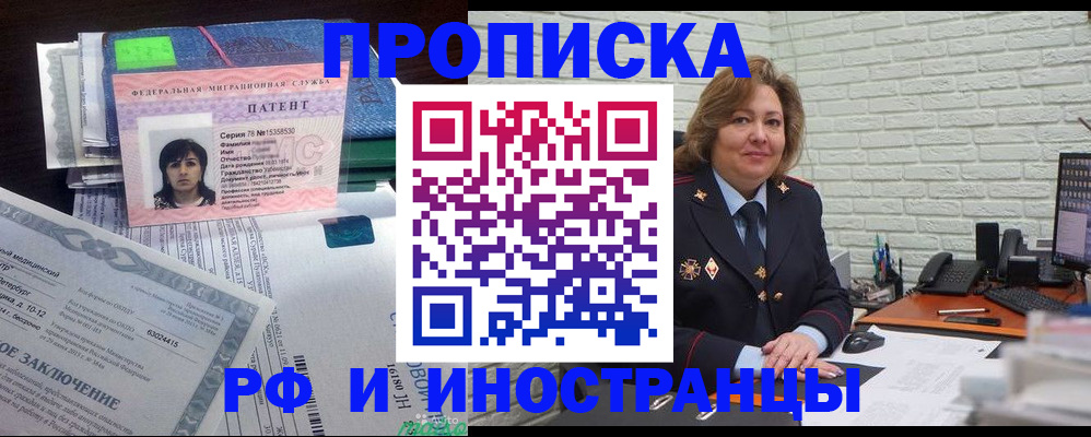 прописка ребенка в Аксае